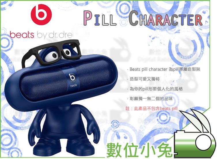 數位小兔【Beats Pill Character 造型保護套 藍色】2.0 藥丸 膠囊 藍牙 喇叭 大嘴巴 公仔 殼