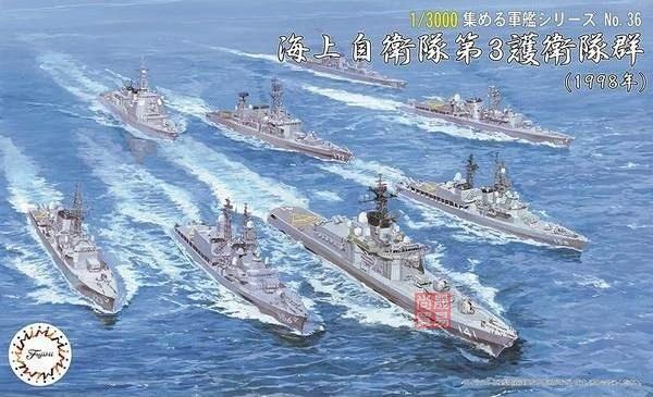 [尚晟貿易] FUJIMI 1/3000 海上自衛隊 第3護衛隊群 1998 富士美 軍艦36 水線船