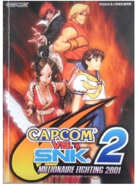 PS2 CAPCOM VS SNK 快打旋風 VS 拳皇 格鬥天王 2 (中文攻略本)