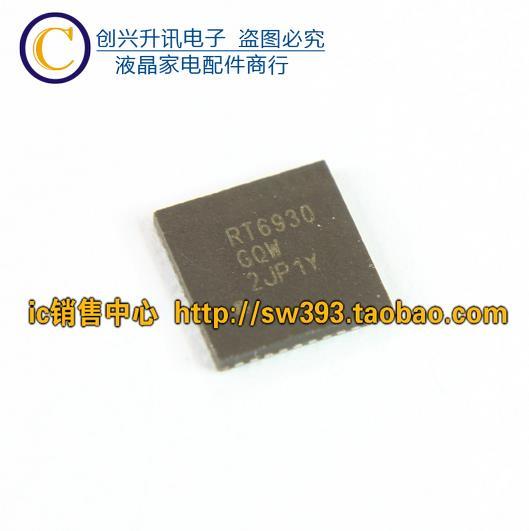 RT6930GQW  RT6930 全新液晶晶片QFN-40 158-10735