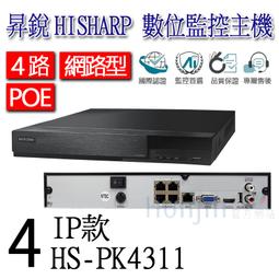 【昇銳】監視器主機4路 支援4孔POE供電 自動IP匹配NVR 台灣製,支援ONVIF,RTSP連線HS-PK4311