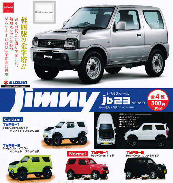 全新現貨  BEAM SUZUKI JIMNY 1/64 JB23 越野車 休旅車 一套4款 超商付款免訂金