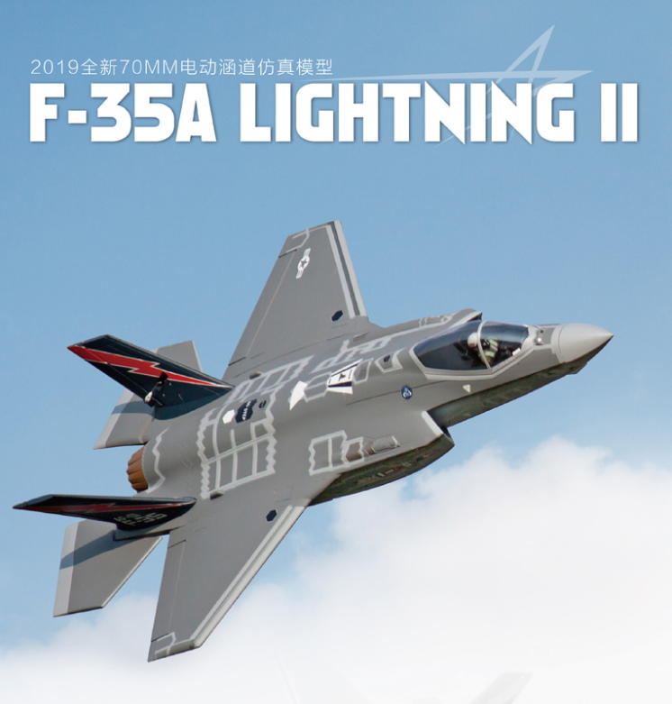 (飛恩模型) 飛翼 Freewing 70mm  F-35 / F35 閃電 V3 / KIT+S版 / 公司貨