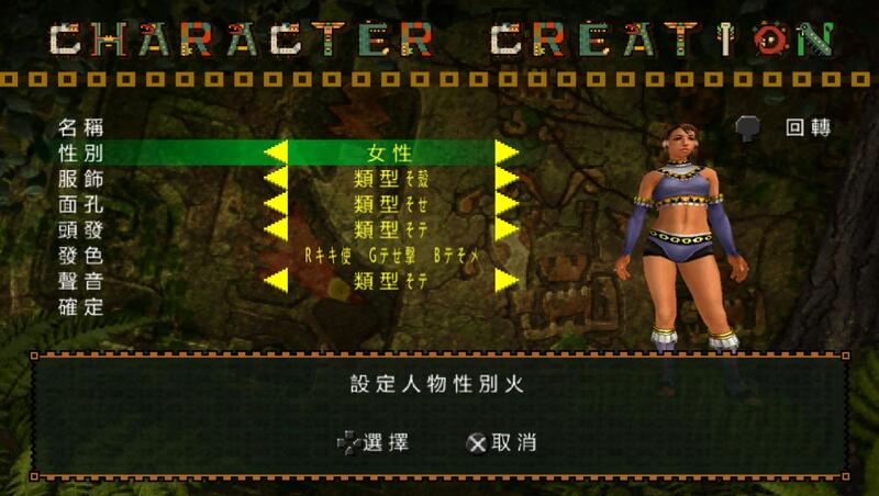 PSP 魔物獵人2g 怪物獵人Monster Hunter Portable 2nd G 繁體中文版