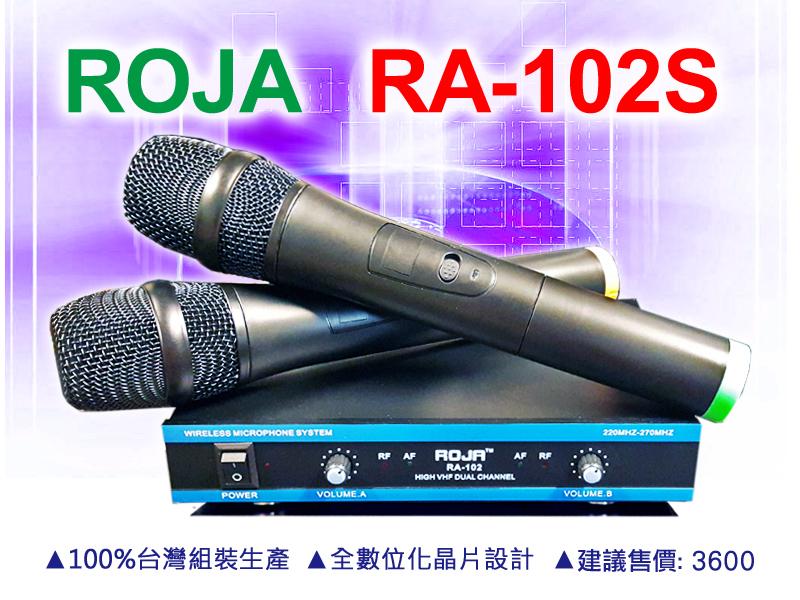 【通好影音館】ROJA 無線麥克風組 RA-102S 一組2支/會議/K歌 (另有MR-123/MR-198可參考)