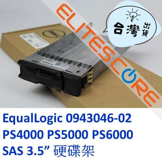 EqualLogic PS4000 PS5000 PS6000 SAS 3.5 Tray硬碟托架0943046-02