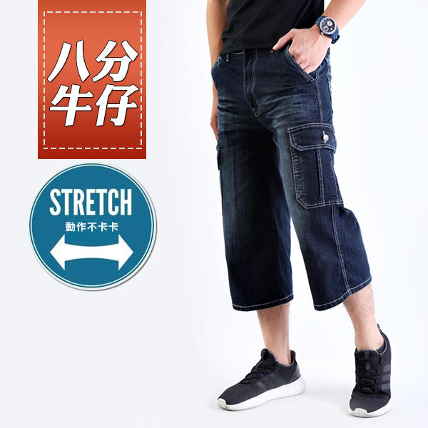 【CS衣舖．50057】日式個性 立體刺繡 側口袋工作八分單寧牛仔褲