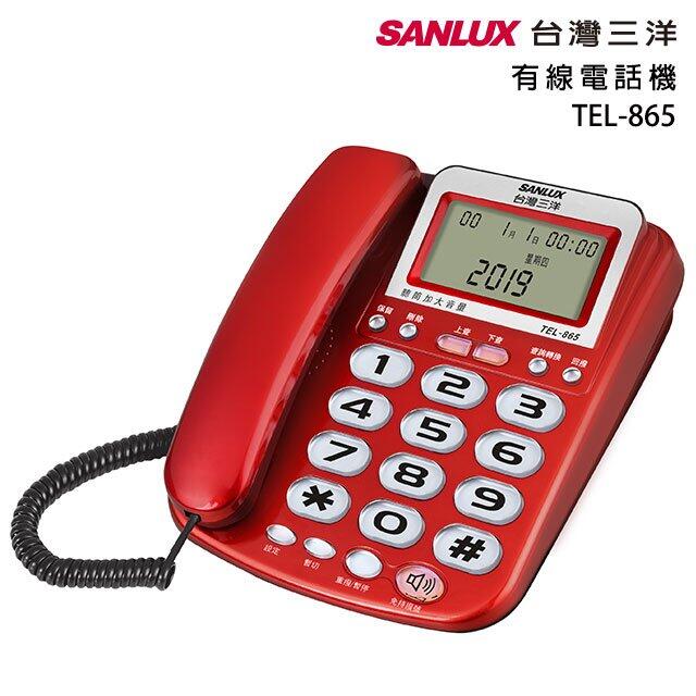 〔小巫的店〕實體店面＊SANLUX台灣三洋 有線電話機TEL-865(紅)