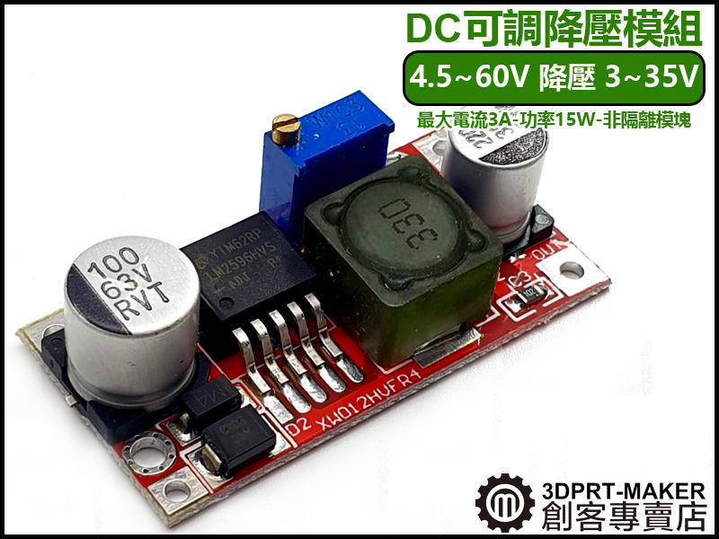 【3DPRT 專賣店】LM2596HV DC-DC 可降壓 4.5-60V降3-35V 電源模塊★F02DN4A3★