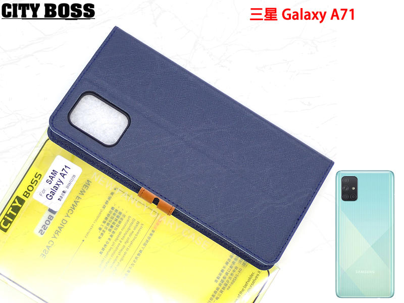 【閃電出貨】CITY BOSS 三星 Galaxy A71 品味插卡保護套 三星A71 一代支架側掀皮套