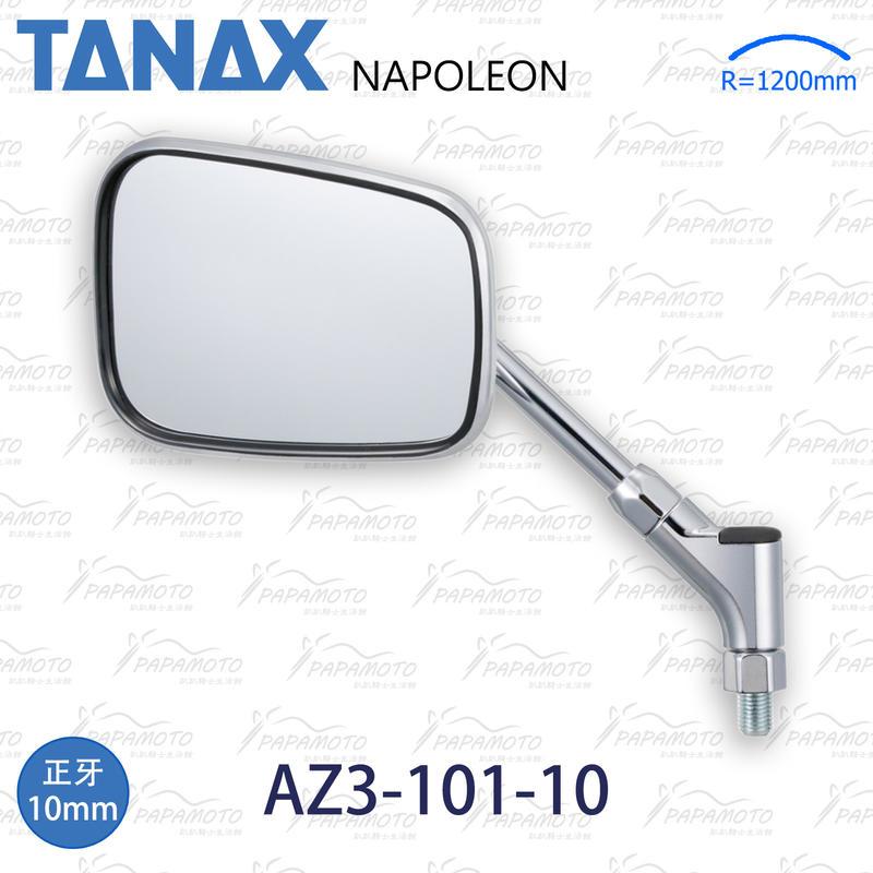 TANAX AZ3-101-10 電鍍 方形 後視鏡 後照鏡 10mm CB1100 CB1300 CB400 W800