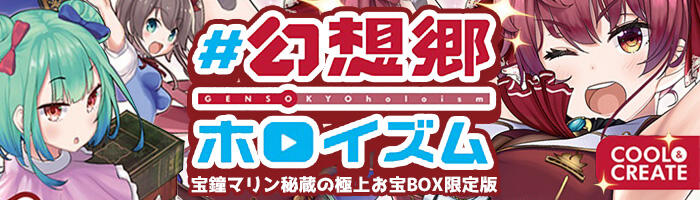 ·Mine公仔·CD套組宝鐘マリン秘蔵の極上お宝BOX限定版Hololive