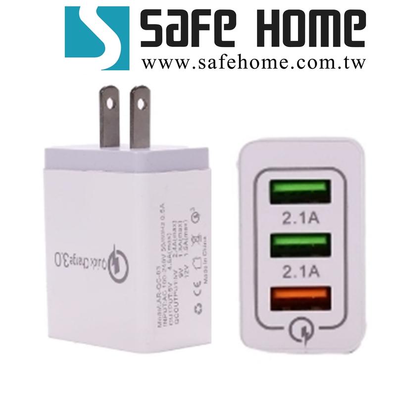SAFEHOME 3孔USB充電器 含一孔QC3.0快充 3孔USB 高通 擴充 USB充電頭 快充 CP0618
