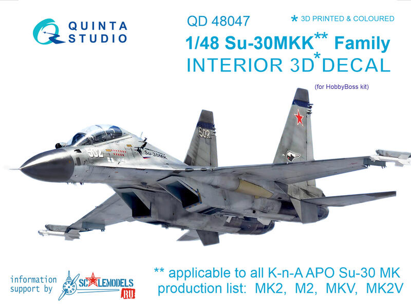 ㊣ Quinta Studio 1/48 SU-30MKK 蘇俄羅斯戰機 3D立體浮雕水貼 QD48047