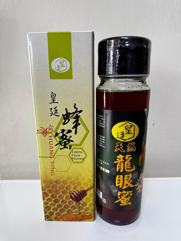 新蜜上市[頂級]天然龍眼蜜1100g單瓶 / 皇廷養蜂場