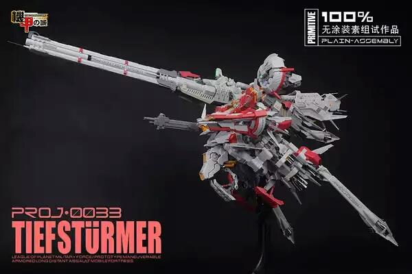 機甲之城1/120 PROJ-0033 深度強襲深境打擊DEEP STRIKER 303E 普通版/特典版| 露天市集| 全台最大的網路購物市集