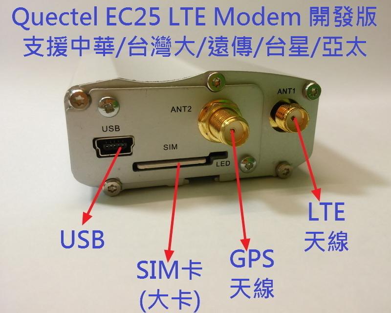Raspberry Pi 3G/4G/LTE模組 開發板 簡訊發報機/GPS/行動網路上網 台灣全頻 送Linux教學