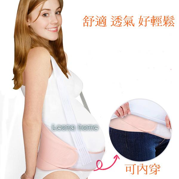 (Leona home) 孕婦 孕期 托腹帶 護腰 腰椎 產前 束腹帶 媽媽專用 呵護 老婆 肩帶式 安胎 保胎