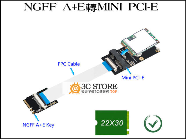 M.2 key A/E/A+E 轉Mini PCI-E延長線MINI PCI-E WIFI網卡轉接板 轉接卡