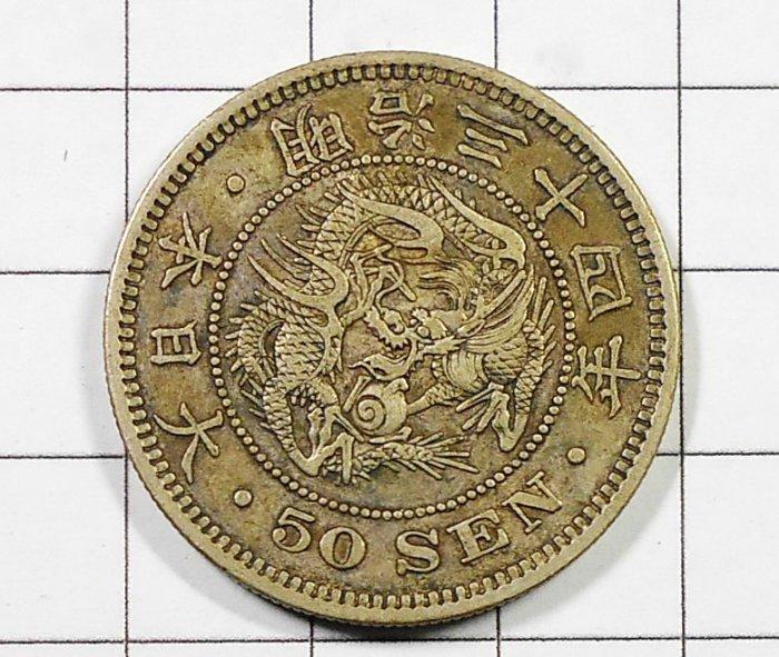RR301  明治34年(特年) 五十錢龍銀幣