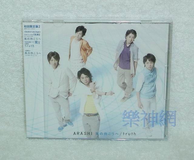 大野智魔王主題曲)嵐Arashi-絕版單曲~前往風的彼方/truth(日版初回CD+