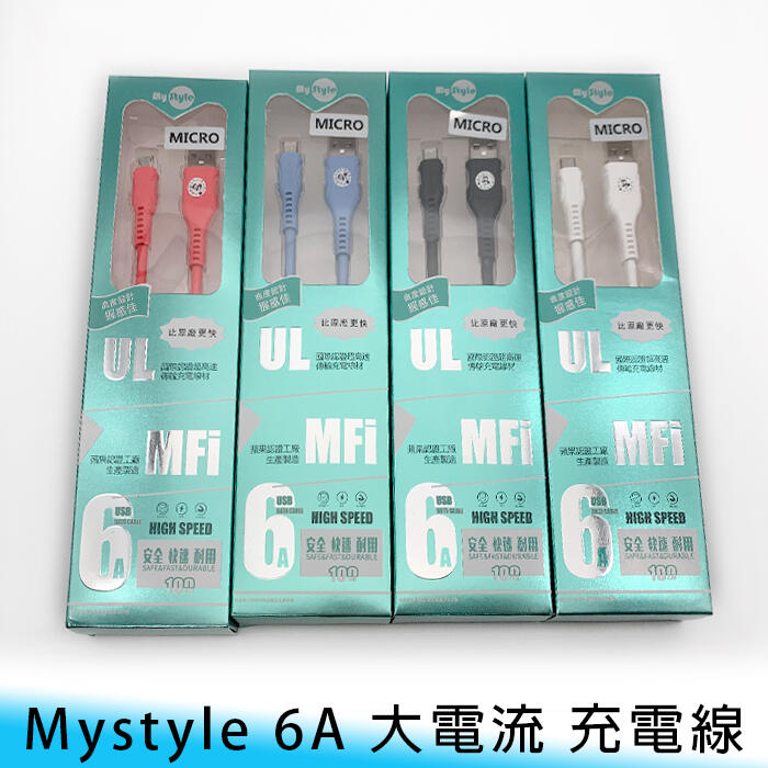 【妃小舖】Mystyle Micro USB 2米/6A 高速 傳輸線/充電線/數據線 HB-200 三星/HTC
