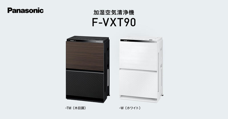 GIGA】現貨日本Panasonic原廠保固一年F-VXT90 加濕空氣清淨機(F-VXT70