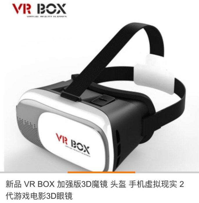 古意人批發  3D眼鏡(贈藍芽手把)/加強版暴風魔鏡/適用3.5-6吋手機/VR眼鏡/3D虛擬