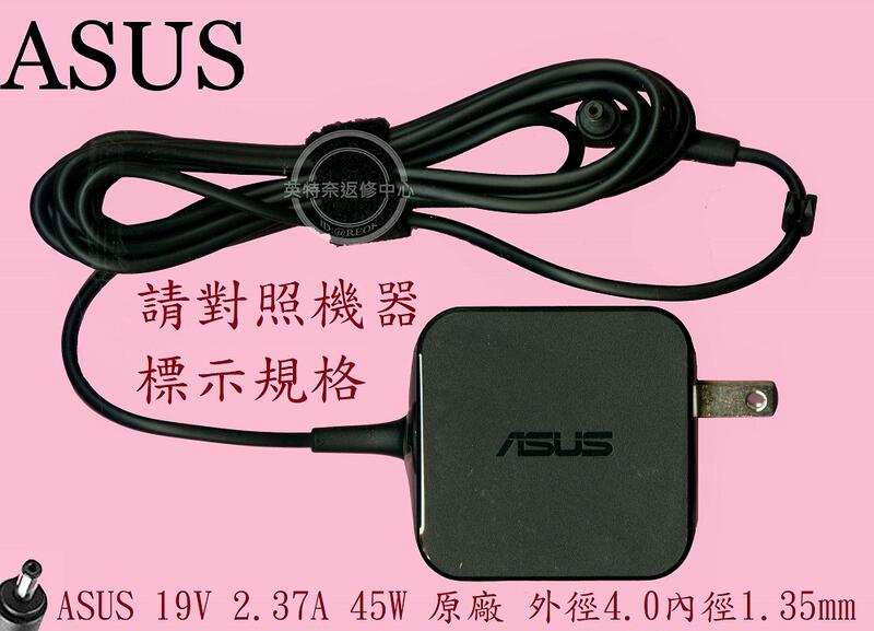 ASUS 華碩 原廠 19V 2.37A 45W E402M E402MA 可代用 1.75A 變壓器 4.0