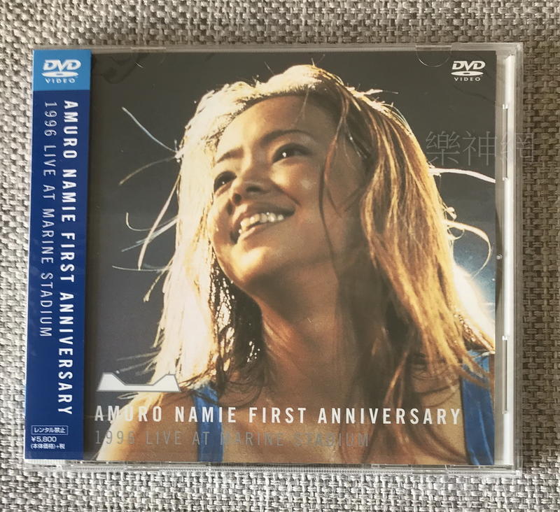 安室奈美惠namie amuro FIRST ANNIVERSARY 1996 LIVE 日版DVD | 露天市