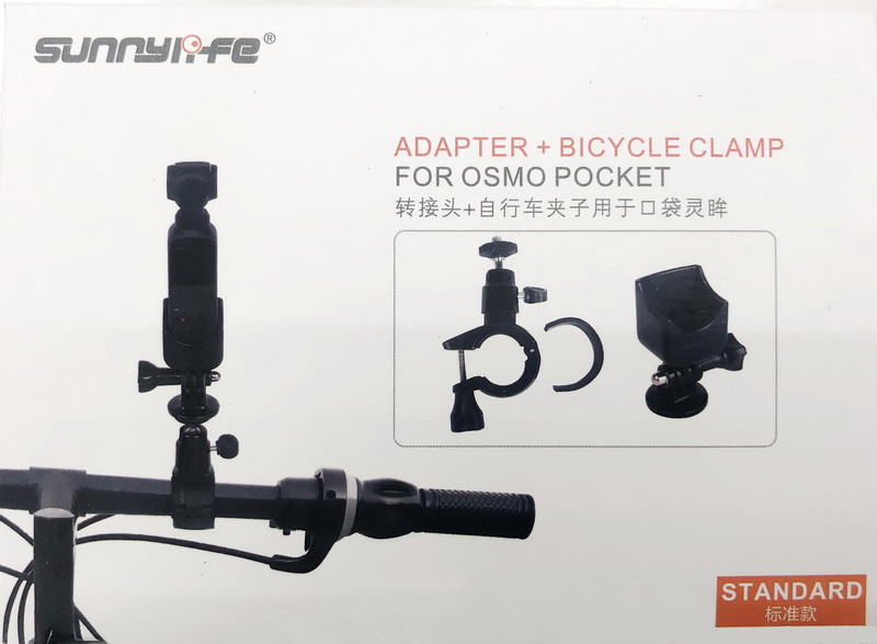 OSMO POCKET口袋靈眸自行車支架 摩托車電動車拓展配件 能有效固定相機 特價$380