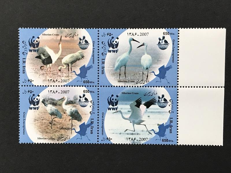 2007 #伊朗世界自然生態保護WWF西伯利亞白鶴又名雪鶴 套票4全 單套100元