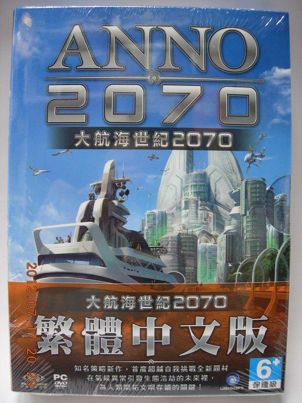 [PC]大航海世紀 2070 ANNO 2070 繁體中文版 現貨!