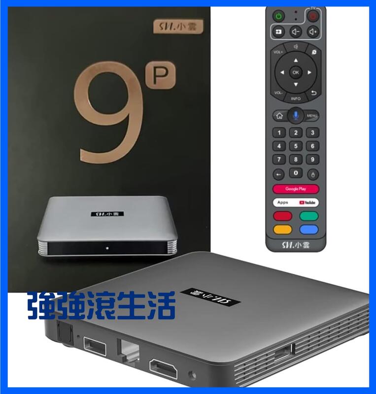 新莊SVICLOUD 小雲盒子 9P 8p數位電視盒 機上盒 網路電視影音娛樂追劇 語音遙控 75海aumall