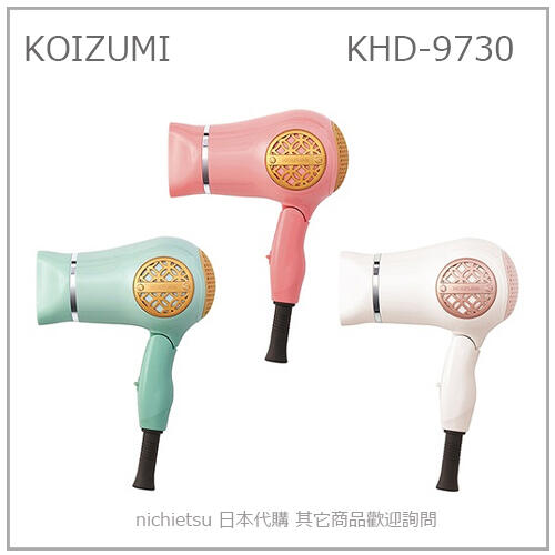 【現貨 最新款】日本 KOIZUMI 小泉 迷你 美型 口袋 折疊 吹風機 輕量 好攜帶 三色 KHD-9730