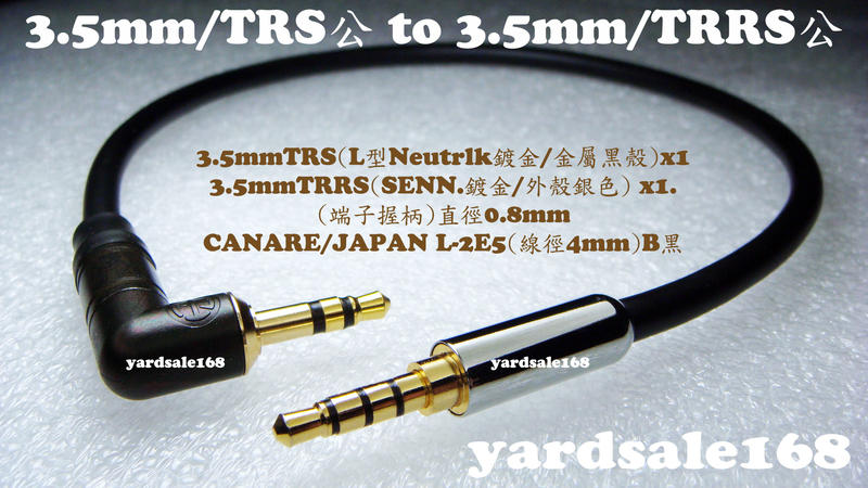 2(閱圖瀏覽專用) 3.5mm TRS 轉 3.5mm TRRS (請勿下標)