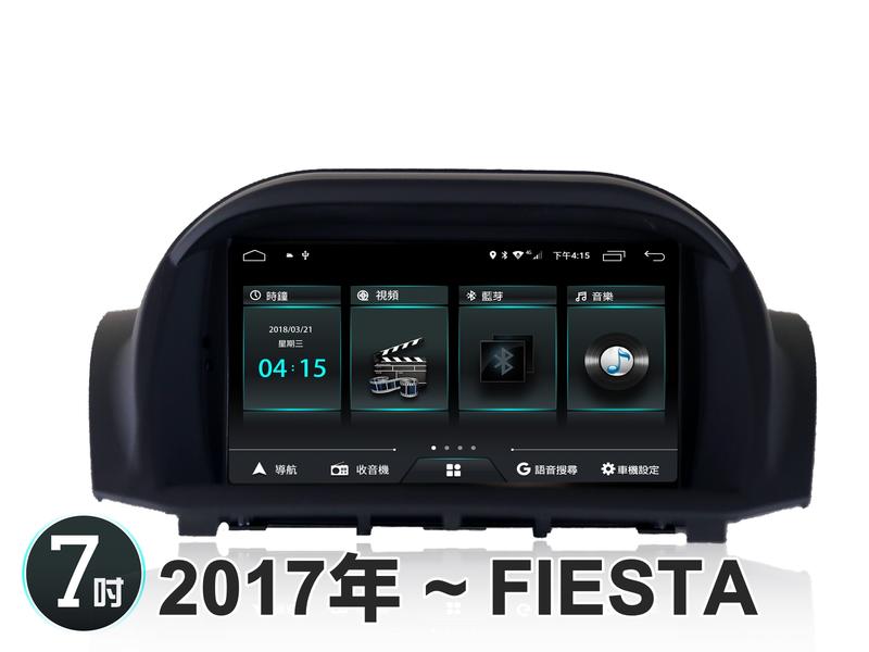 阿勇汽車影音 JHY M3Q 新機 安卓8.1系統 FORD 2017~FIESTA 專用安卓機 4核心 2G+32G 