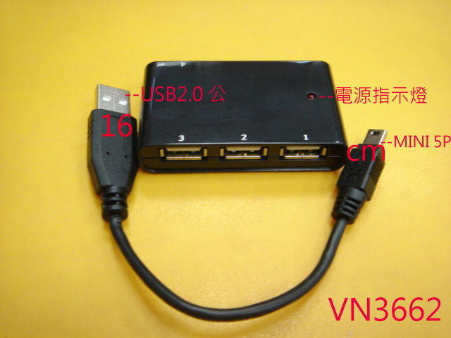 【全冠】USB2.0 4 PORT Mini HUB 5V2.6A 1轉4USB擴充槽USB擴充器 集線器(VN3662