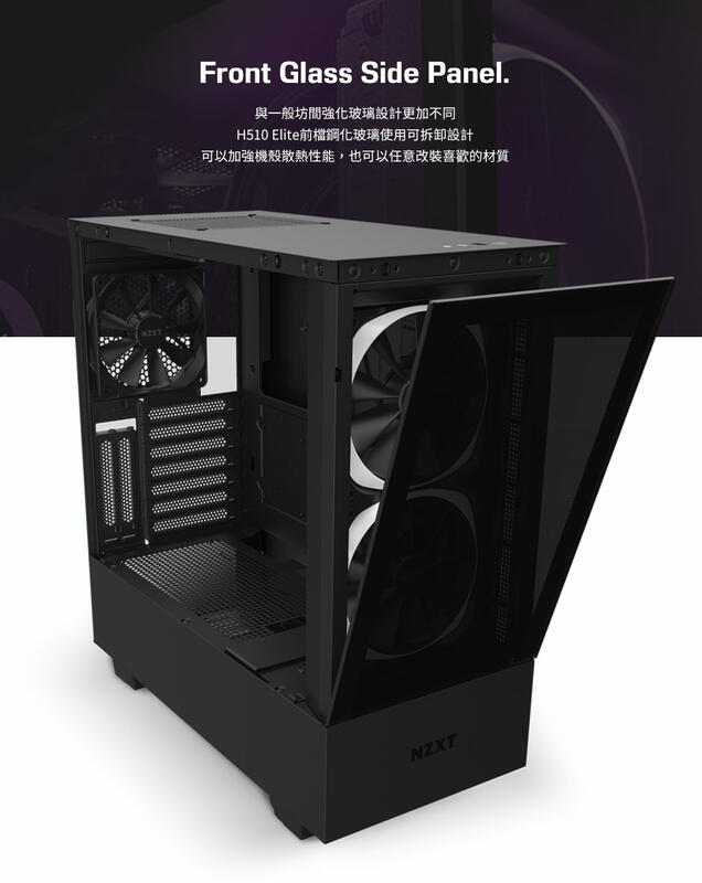 【一統電競】恩傑 NZXT H510 Elite 數位控制 全透側電腦機殼