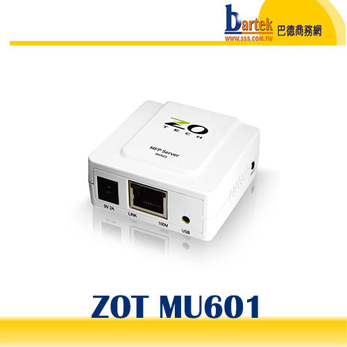 【二年保固/含稅】 Zot(零壹) MU601 網路USB多用途複合機伺服器 (MFP Server)