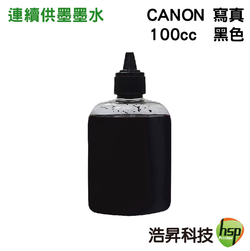 【寫真墨水】CANON 100cc 填充墨水 連續供墨專用 六色 多款套餐供選擇