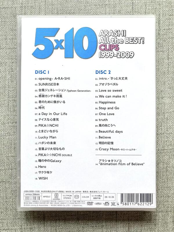 現貨日版嵐（ARASHI）5×10 All the BEST! CLIPS 1999-2009 DVD（日本2