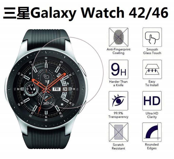 【奈米加強防爆】三星 Galaxy Watch Watch3 45mm 鋼化玻璃貼 9H 貼膜 鋼化膜 螢幕保護貼
