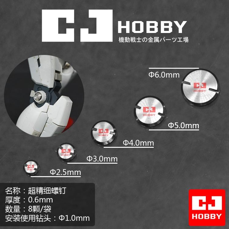 [依GK模型精品] (CJSC-08) 超精細螺釘【雙槽】【4.0mm】