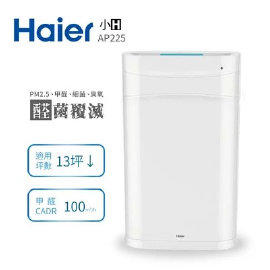 【Haier 海爾】醛效抗敏 小H 空氣清淨機 AP225 六重淨化抗PM2.5 / 除甲醛