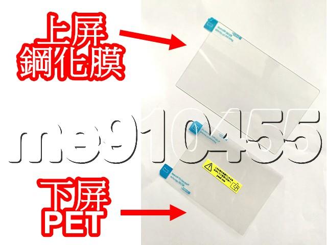 NEW 3DS LL XL 鋼化膜 鋼化玻璃膜 new 3DSLL 專用 保護貼 上屏鋼貼 下屏貼膜 有現貨