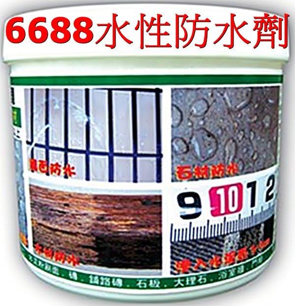 Silicone 6688 防水劑 混泥土 磚瓦 石材 木材 專用防護劑 (700g) 防青苔專用 強力防水 防污