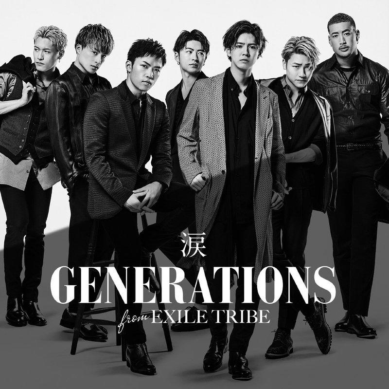 特價代購]GENERATIONS from EXILE TRIBE 涙(日版CD) 最新| 露天市集