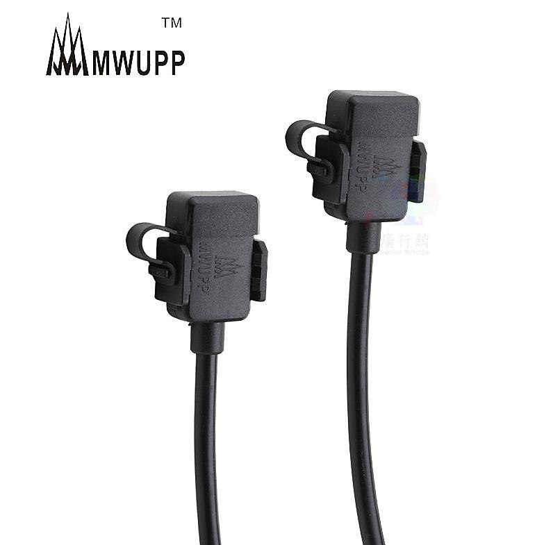 【五匹】MWUPP 防水USB摩托車手機充電器 USB 2.4A 機車小U 點煙器 點菸器 WP-CG-W2.4X2