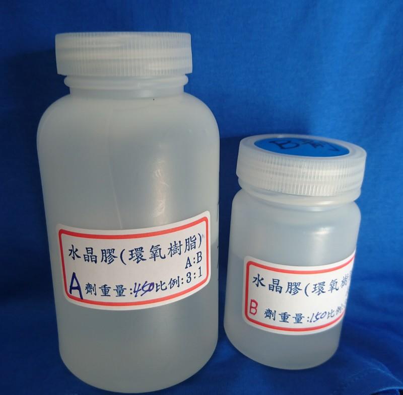 水晶膠 滴膠（環氧樹脂EPOXY）低黏度100%無溶劑，手工藝品專用高透明耐黄變